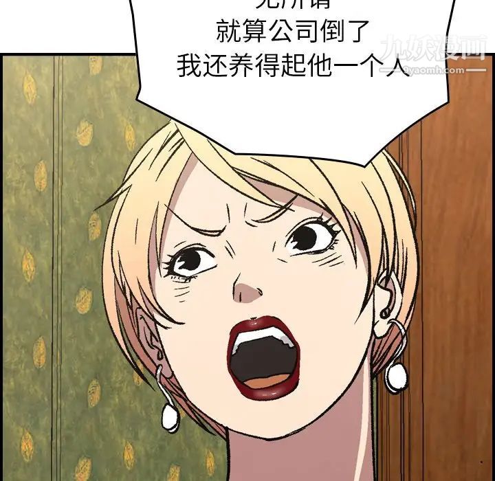 经纪人第91话