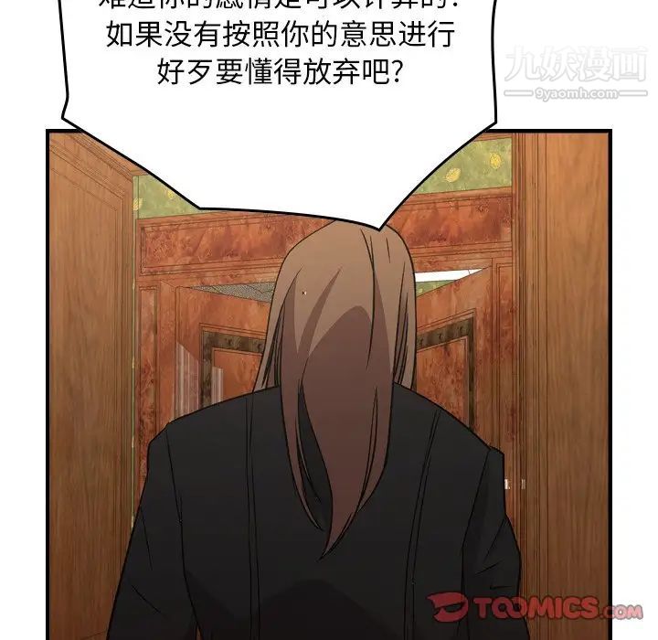 经纪人第91话