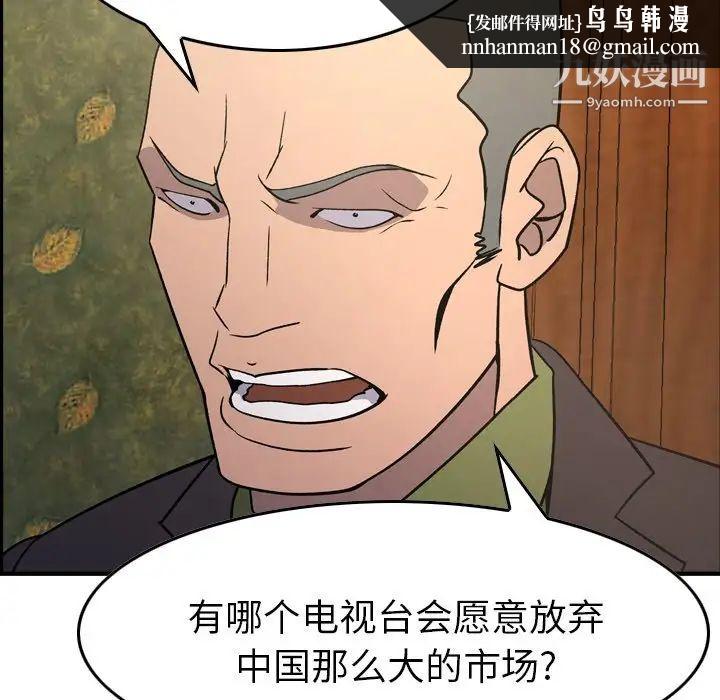 经纪人第92话