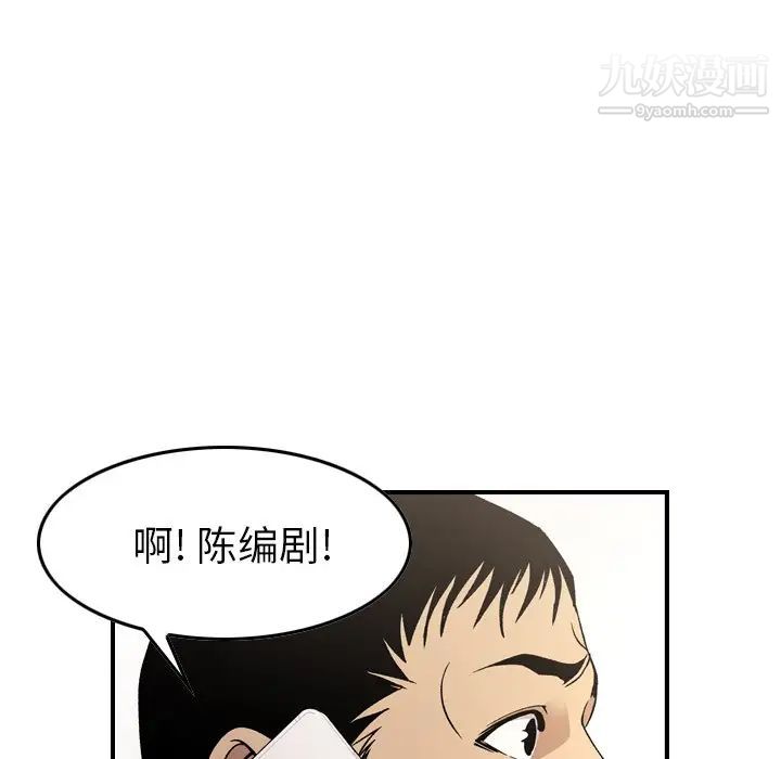 经纪人第92话