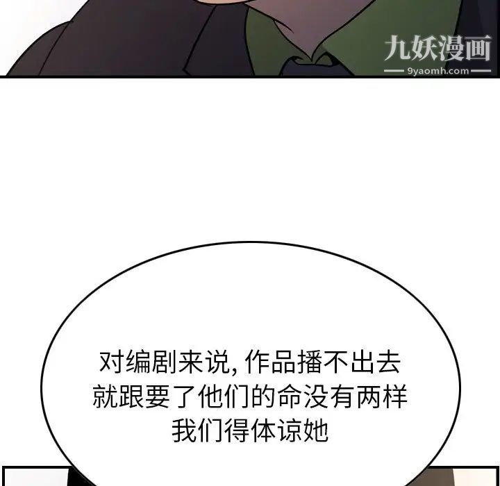 经纪人第92话
