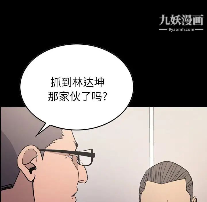 经纪人第93话