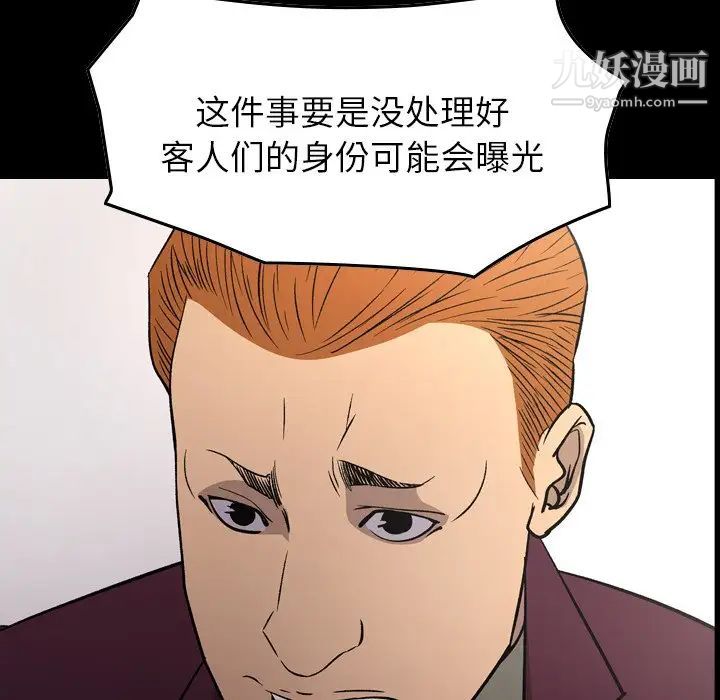 经纪人第93话