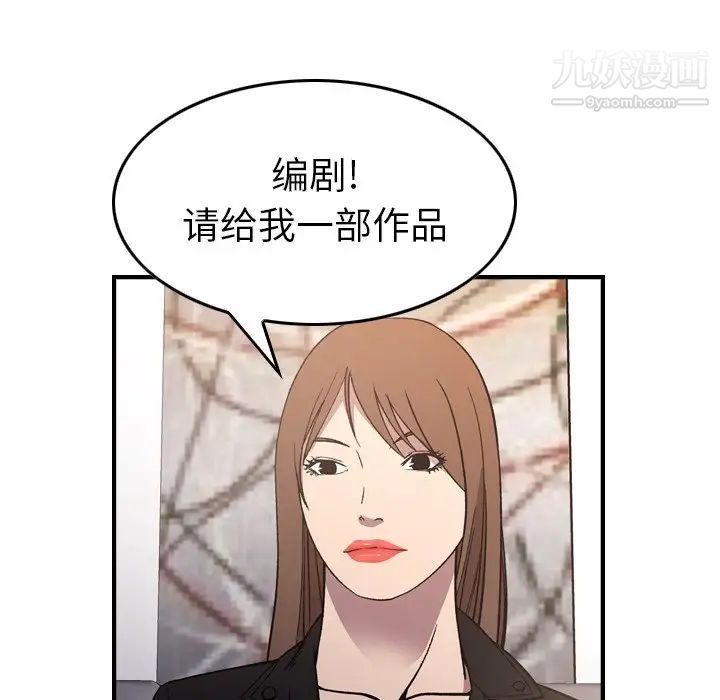 经纪人第93话