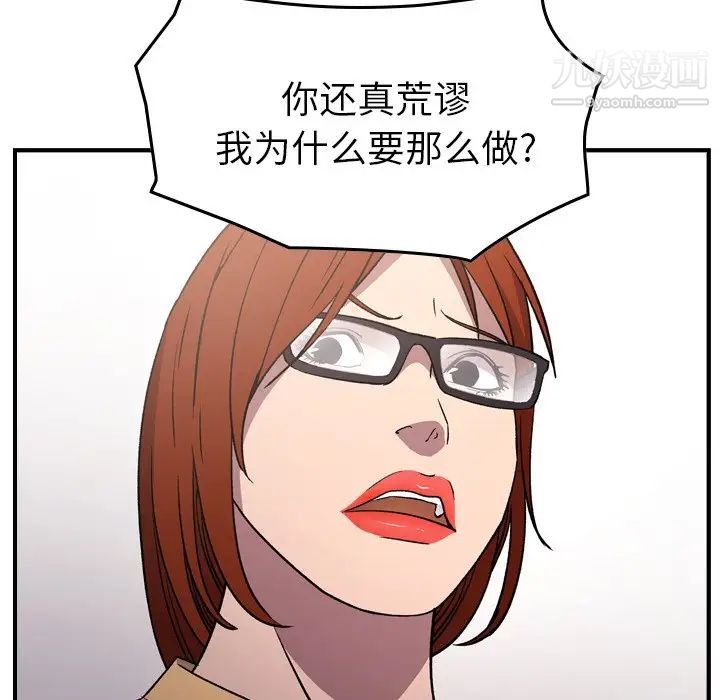 经纪人第93话