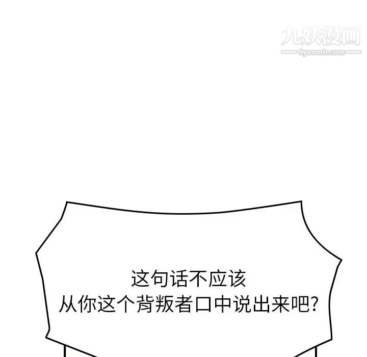 经纪人第93话