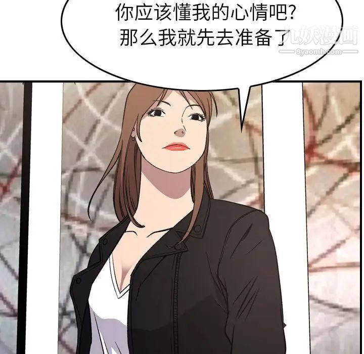 经纪人第93话