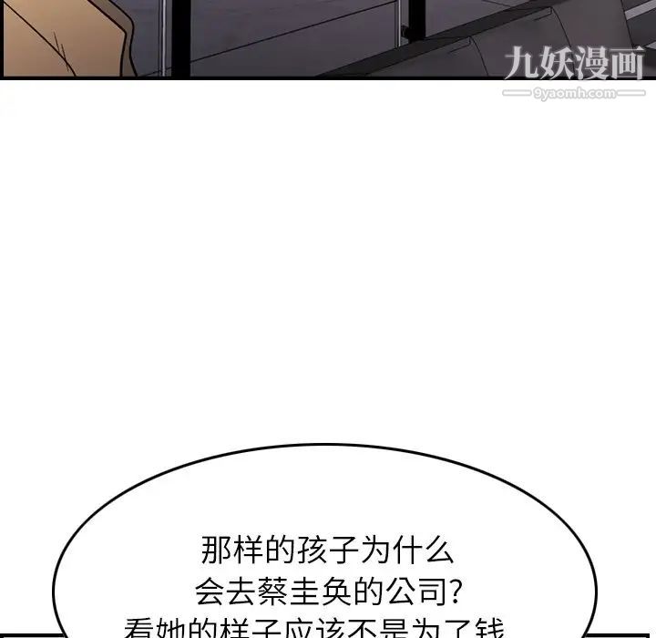 经纪人第93话