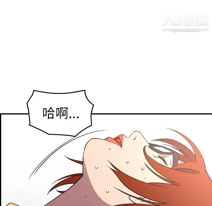 经纪人第93话