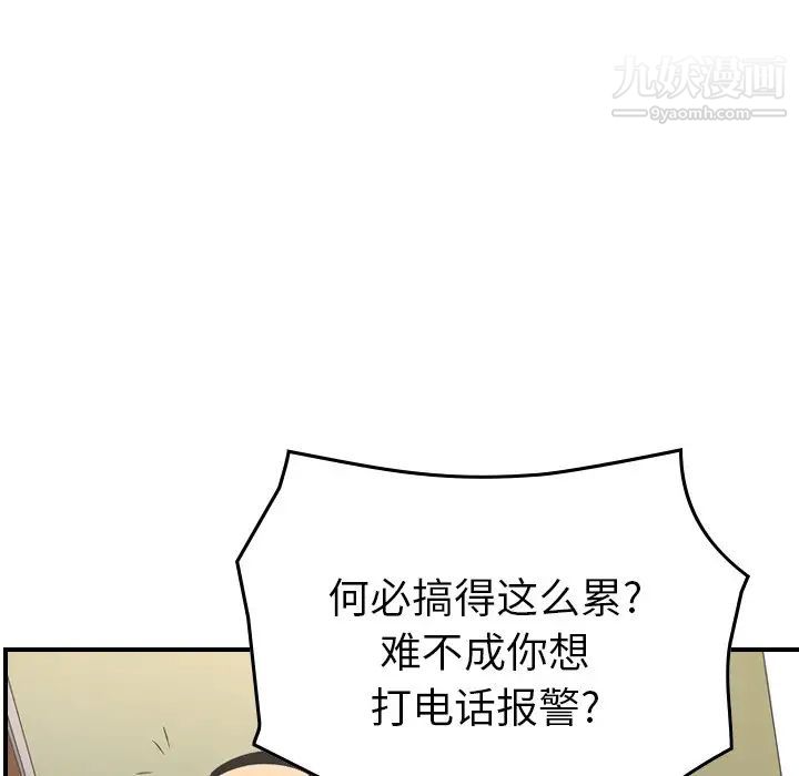 经纪人第93话