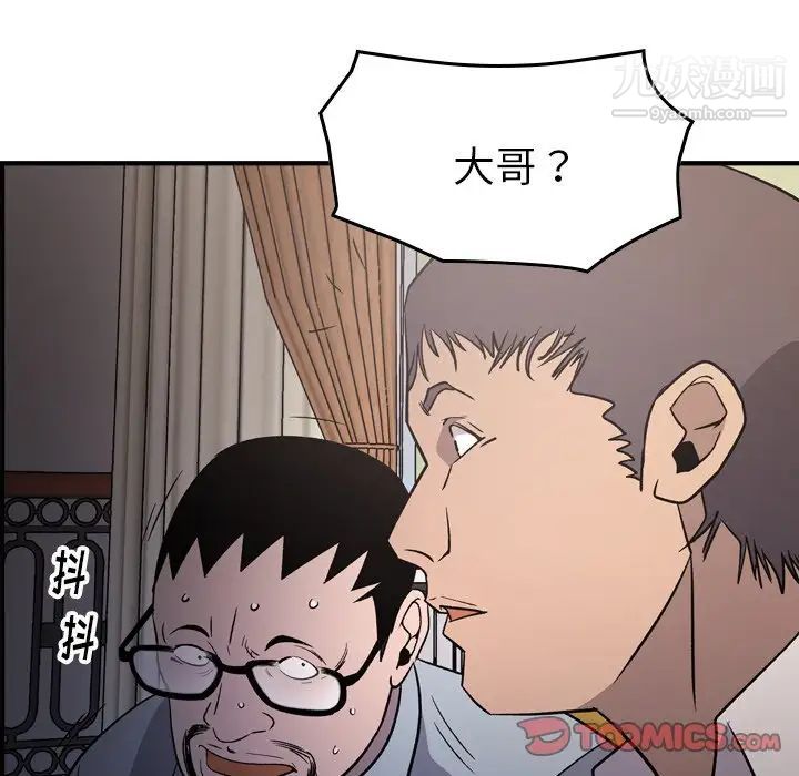 经纪人第93话