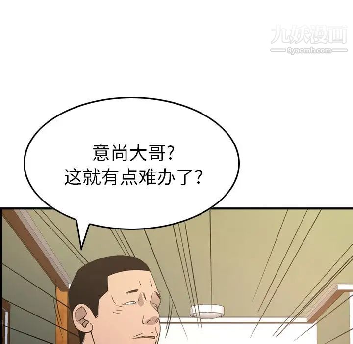 经纪人第93话