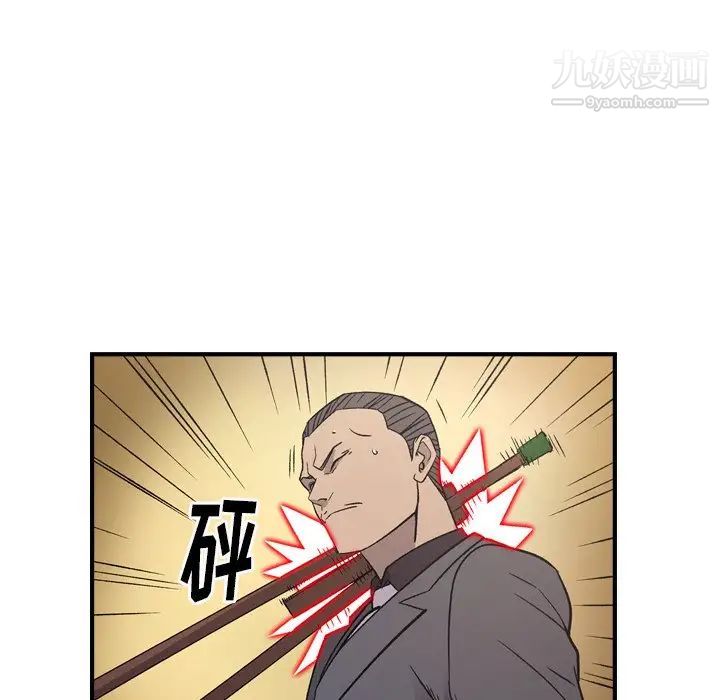 经纪人第93话