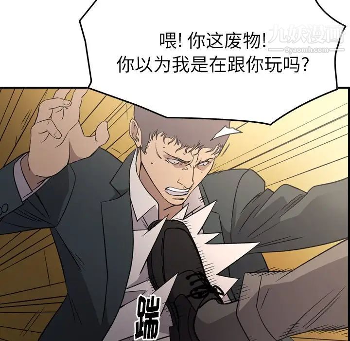 经纪人第93话
