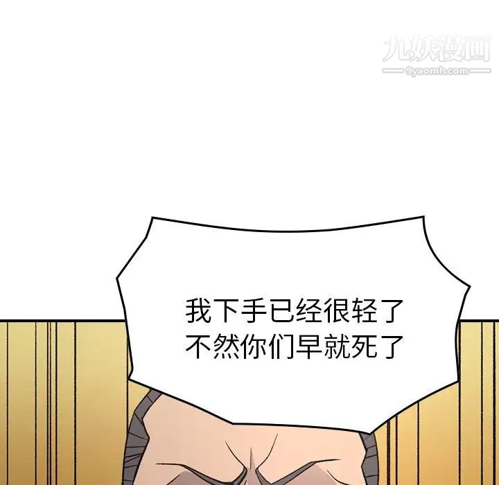 经纪人第93话