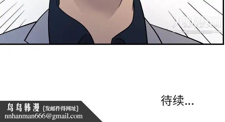 经纪人第93话