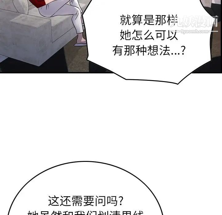 经纪人第94话