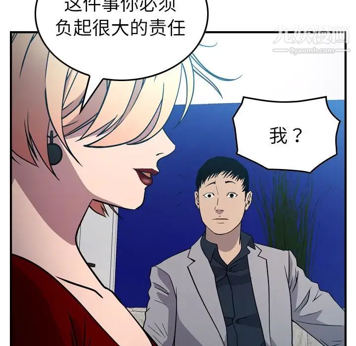 经纪人第94话