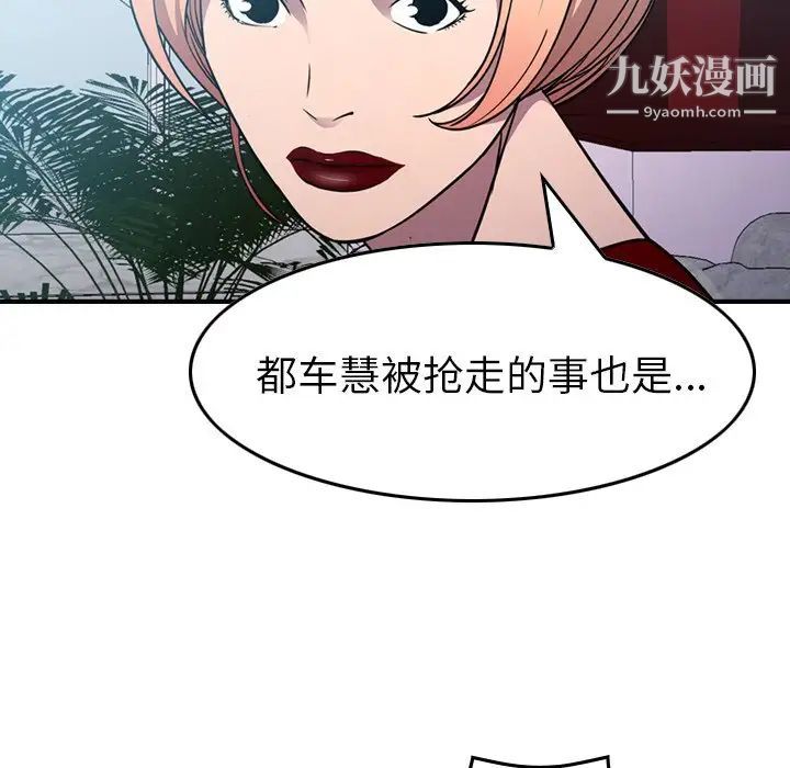 经纪人第94话