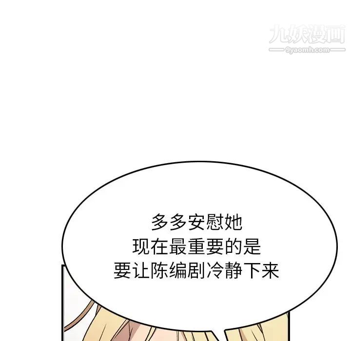 经纪人第94话
