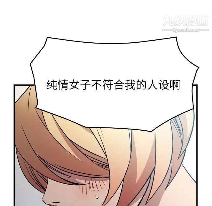 经纪人第94话