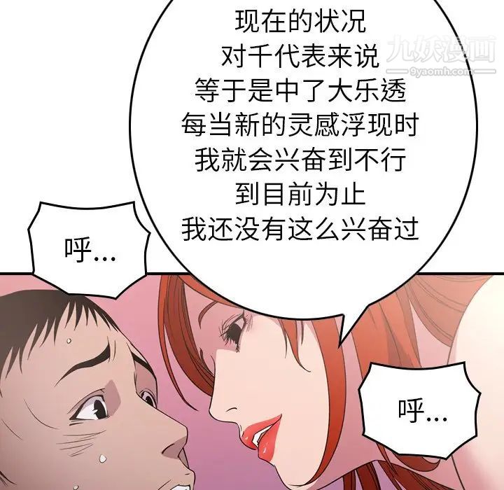 经纪人第94话