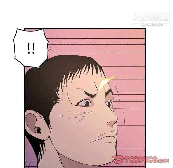 经纪人第94话