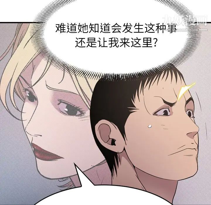 经纪人第94话