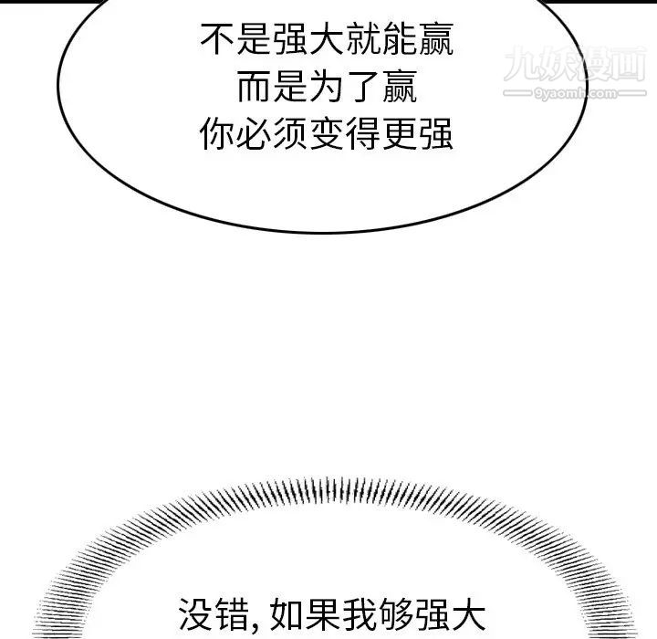 经纪人第94话