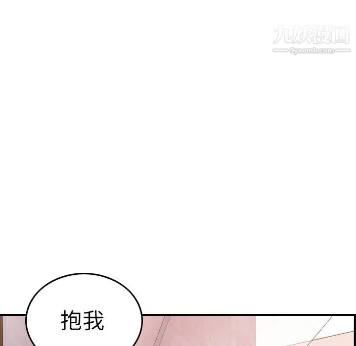 经纪人第94话