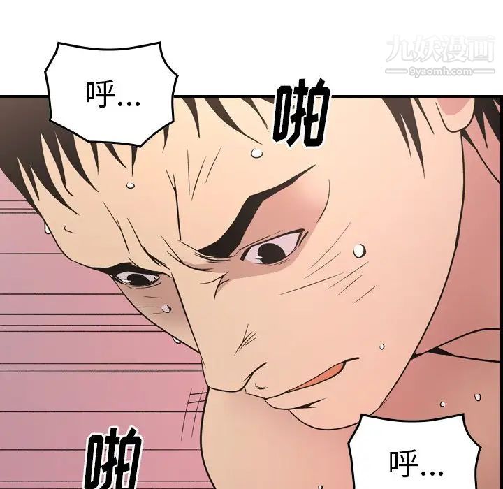 经纪人第94话