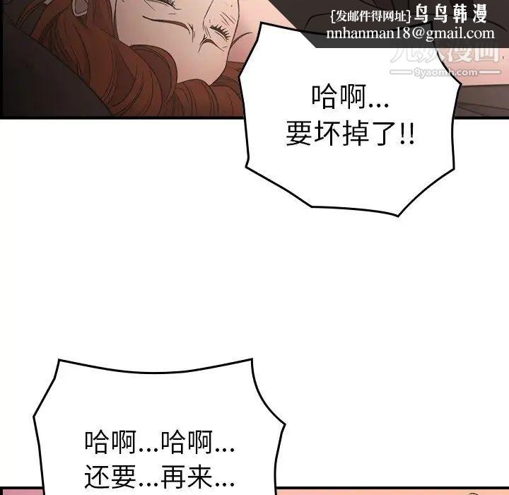 经纪人第94话