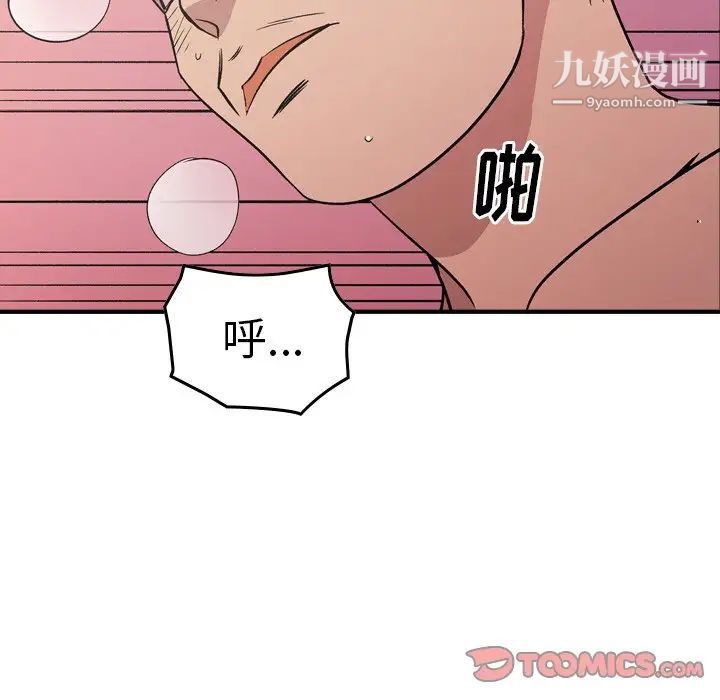 经纪人第94话