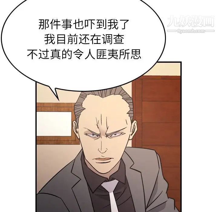 经纪人第94话