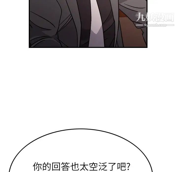 经纪人第94话