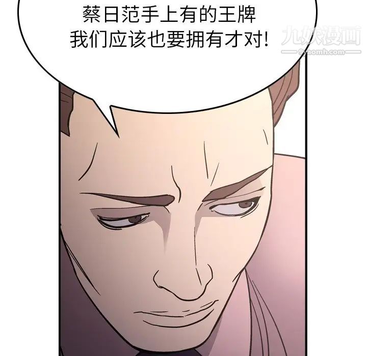 经纪人第94话