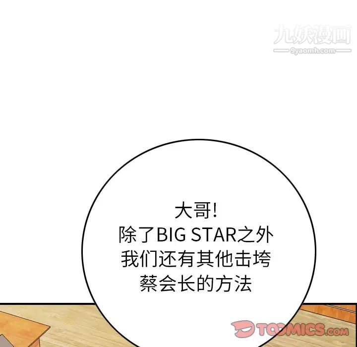 经纪人第94话