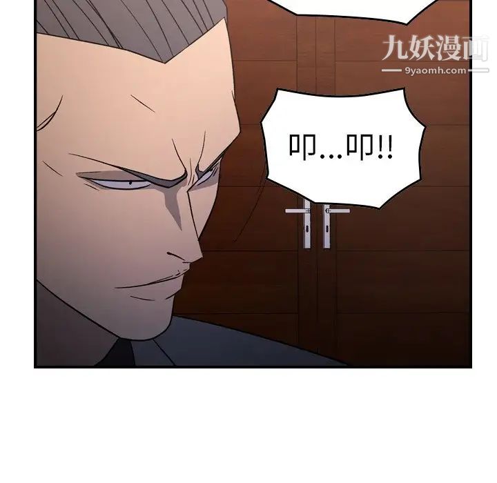 经纪人第94话