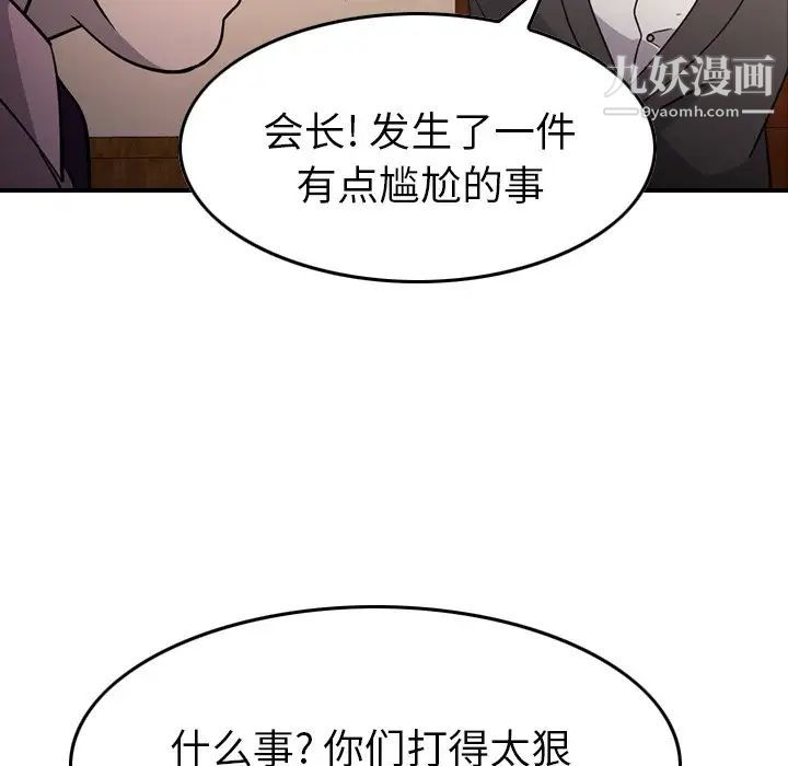 经纪人第94话