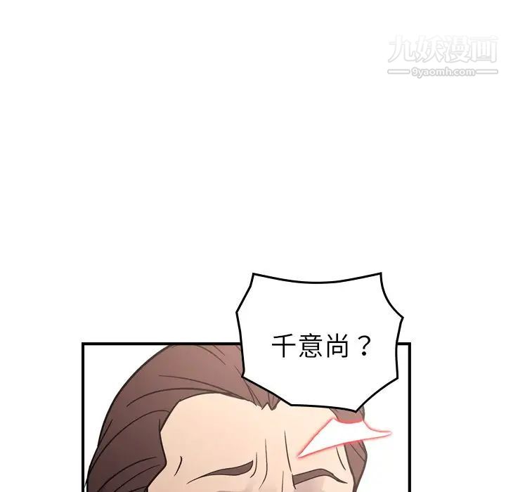 经纪人第94话