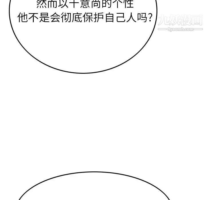 经纪人第94话
