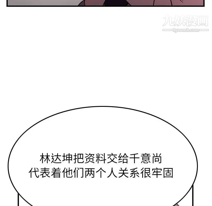 经纪人第94话