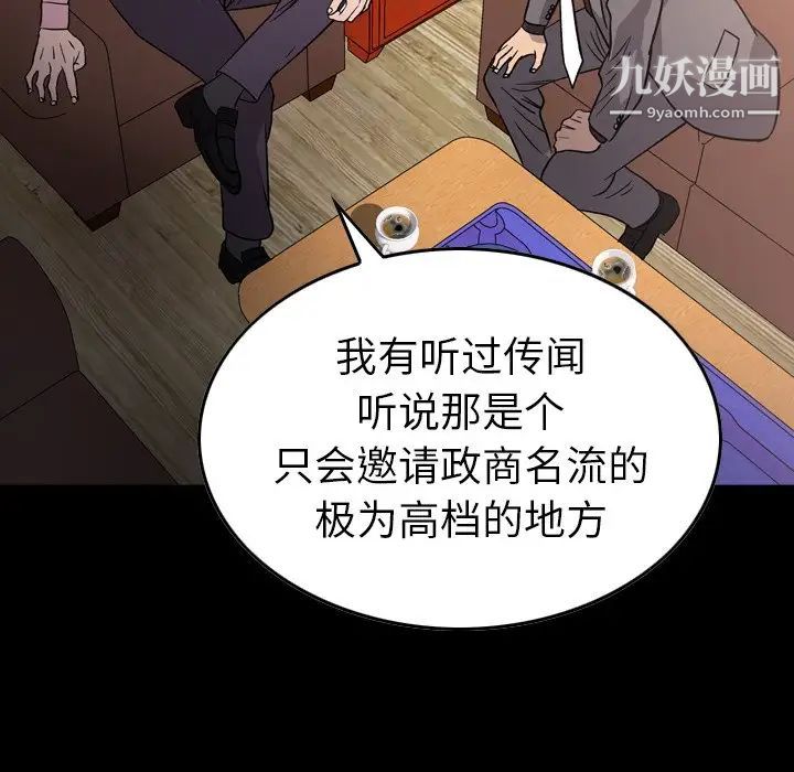 经纪人第95话