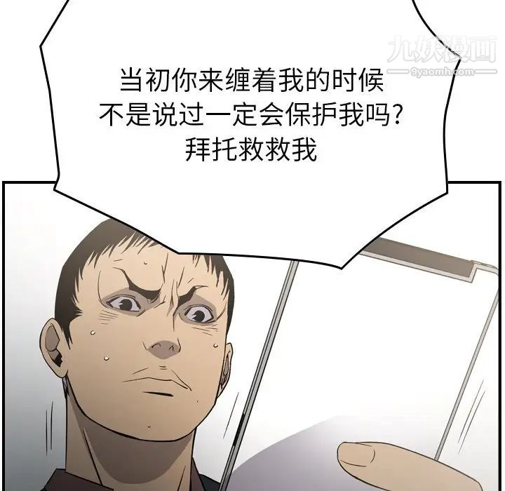 经纪人第95话