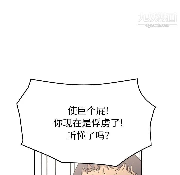 经纪人第95话