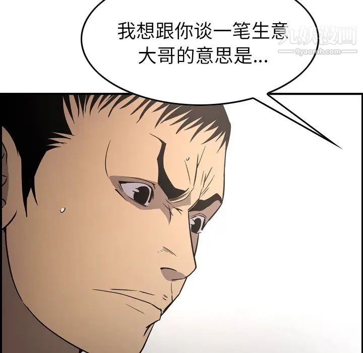 经纪人第95话