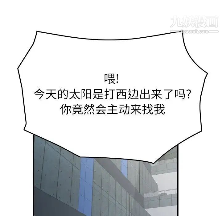 经纪人第95话