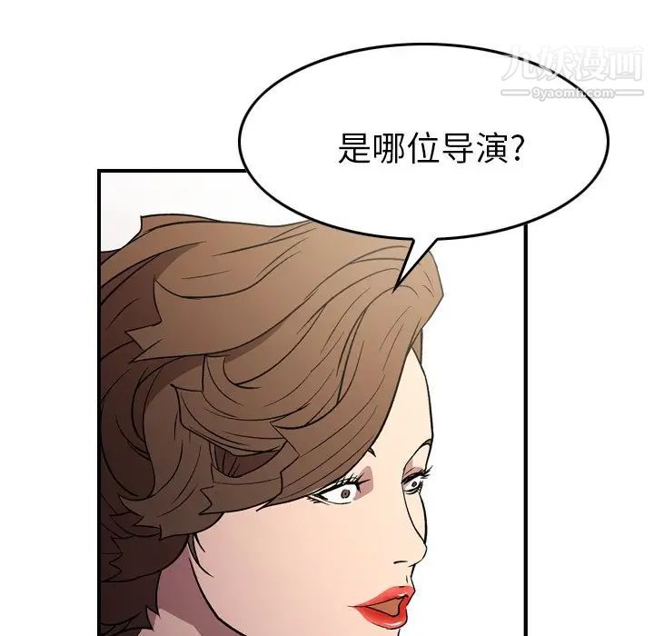 经纪人第95话