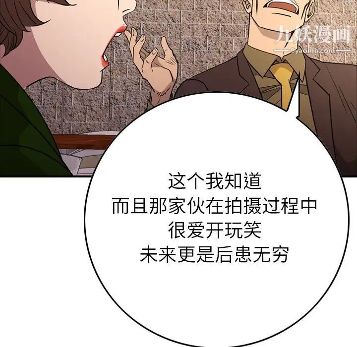 经纪人第95话