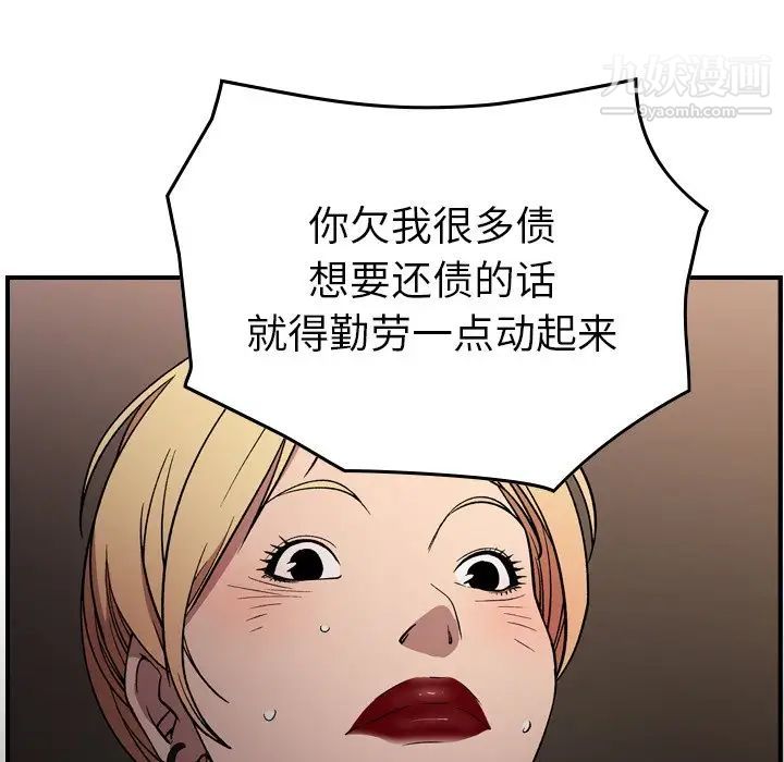 经纪人第96话